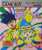 Magical Taruruuto-kun (Game Boy)